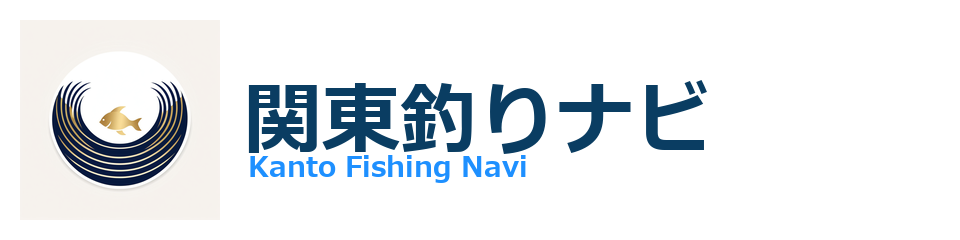 関東釣りナビ